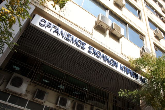 Σε επόμενη τροπολογία η συγχώνευση ΟΣΚ-ΘΕΜΙΣ-ΔΕΠΑΝΟΜ