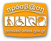 Διαδικτυακή πύλη δίνει πρόσβαση στις ψηφιακές τεχνολογίες στα άτομα με αναπηρία