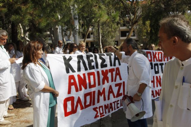 Στους νοσοκομειακούς γιατρούς η σκυτάλη των κινητοποιήσεων