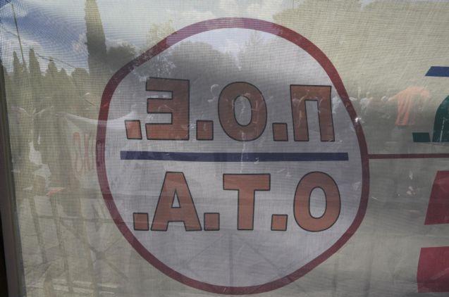 Πανελλαδική 48ωρη απεργία για Δευτέρα και Τρίτη προκήρυξε η ΠΟΕ-ΟΤΑ