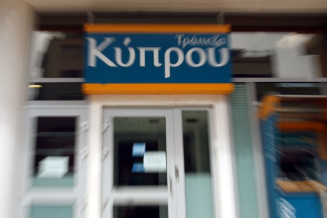 Εισαγγελική έρευνα για την εξαγορά της Banca Transylvania από την Κύπρου