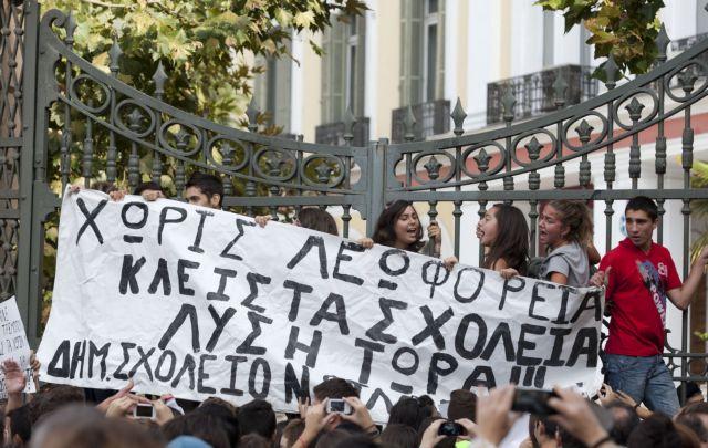 Συγκέντρωση διαμαρτυρίας στη Θεσσαλονίκη για τη μεταφορά των μαθητών