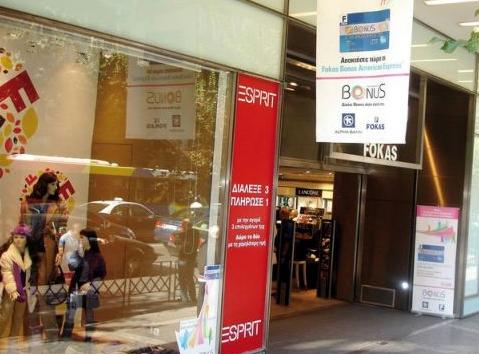 Με κατεβασμένα μαύρα ρολά το πολυκατάστημα «Φωκάς» στην Τσιμισκή