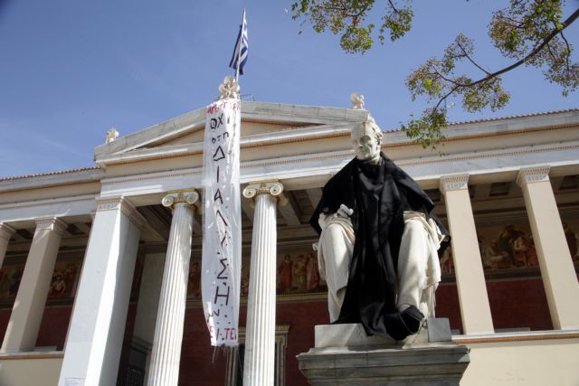 Μέχρι 15 Νοεμβρίου οι εγγραφές των πρωτοετών στο Πανεπιστήμιο Αθηνών