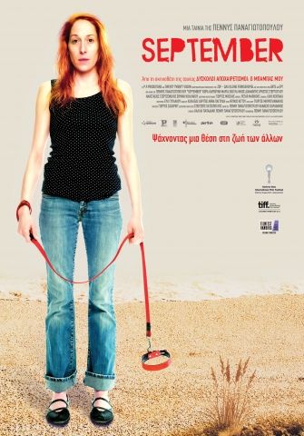 Οι ταινίες της εβδομάδας από την Πέμπτη 3 Οκτωβρίου