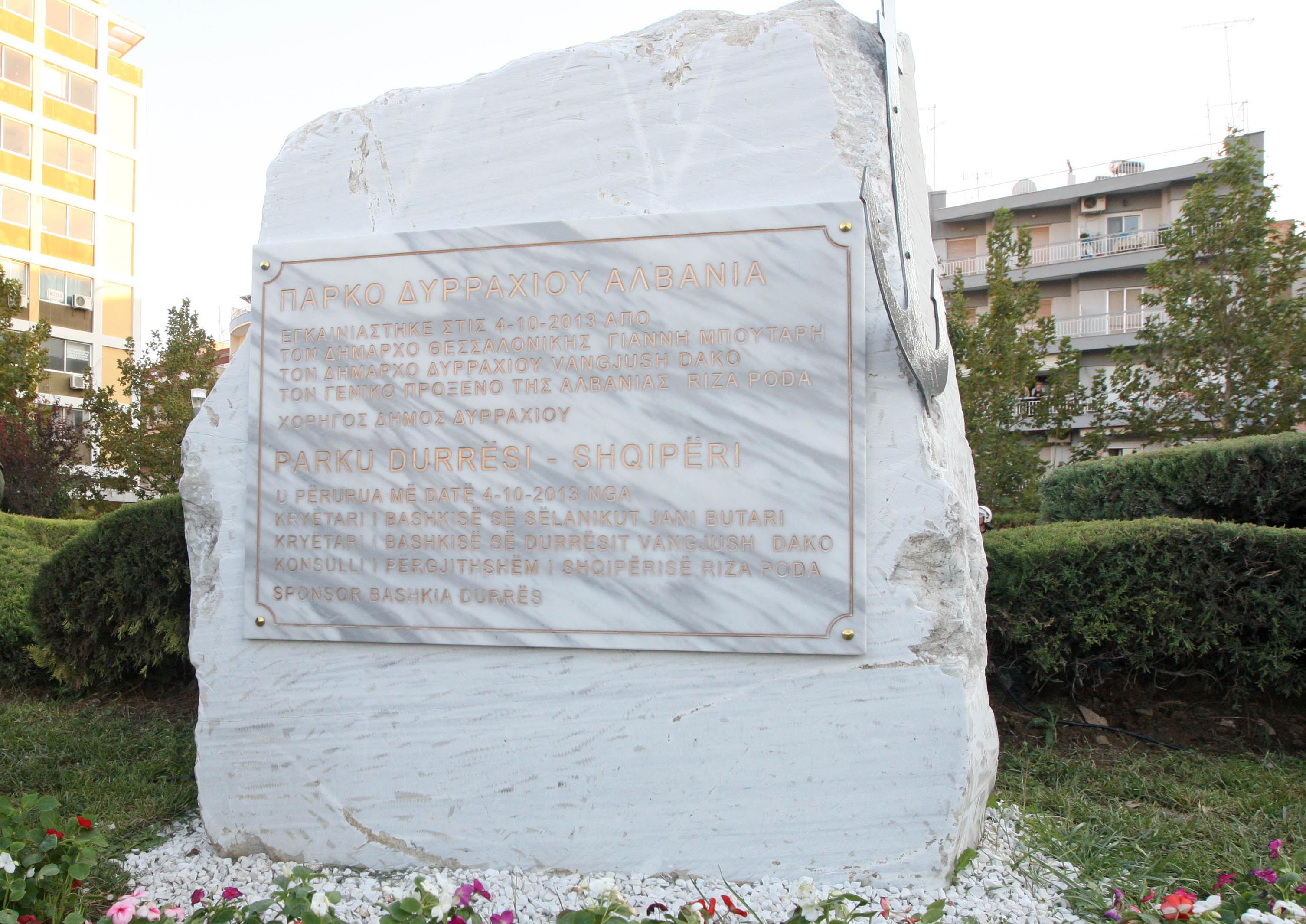 Άγνωστοι προκάλεσαν φθορές στο πάρκο Δυρραχίου στη Θεσσαλονίκη