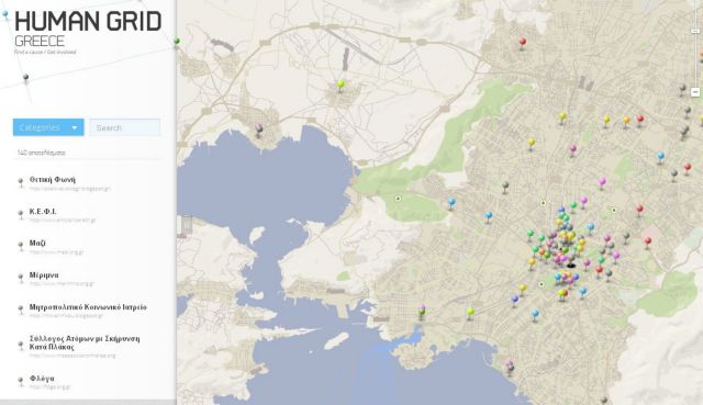 Υπάρχει Ανθρώπινο Δίχτυ βοήθειας στην Αθήνα, δείχνει το TEDxAthens