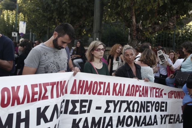 Σε στάση εργασίας την Τετάρτη εργαζόμενοι σε δημόσια νοσοκομεία