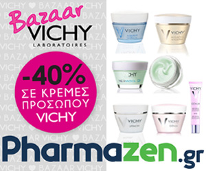 Bazaar: – 40% σε κρέμες προσώπου Vichy από το pharmazen.gr