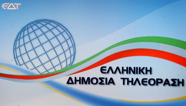 Ανοιχτή διαβούλευση για τη φυσιογνωμία της ΝΕΡΙΤ