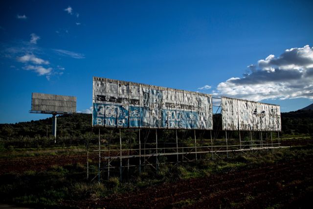 Επιδεινώθηκε τον Οκτώβριο η μεταποιητική δραστηριότητα στη Ελλάδα