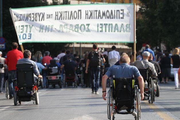 Προς παράταση της καταβολής συντάξεων για τους μη πιστοποιημένους ανάπηρους