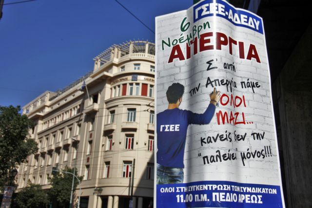 Σε απεργιακό κλοιό η χώρα