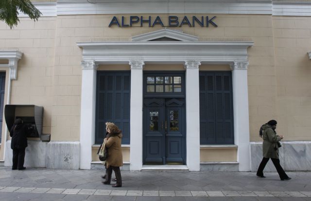 Στο 1% του ΑΕΠ εκτιμά την ανάπτυξη το 2014 η Alpha Bank