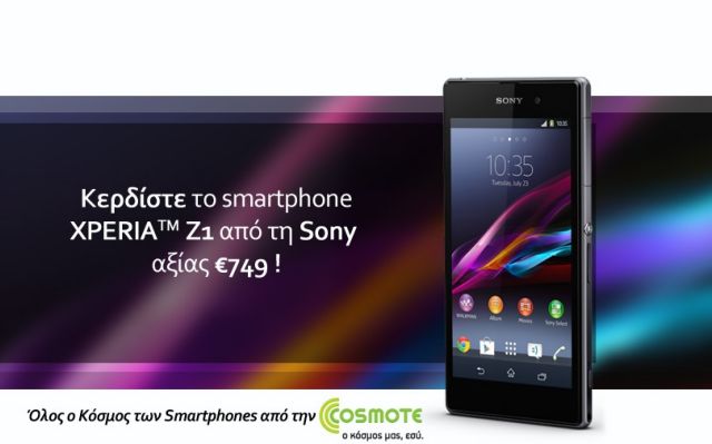 Κάντε Like στο in.gr και κερδίστε το smartphone Sony Xperia Z1, αξίας €749