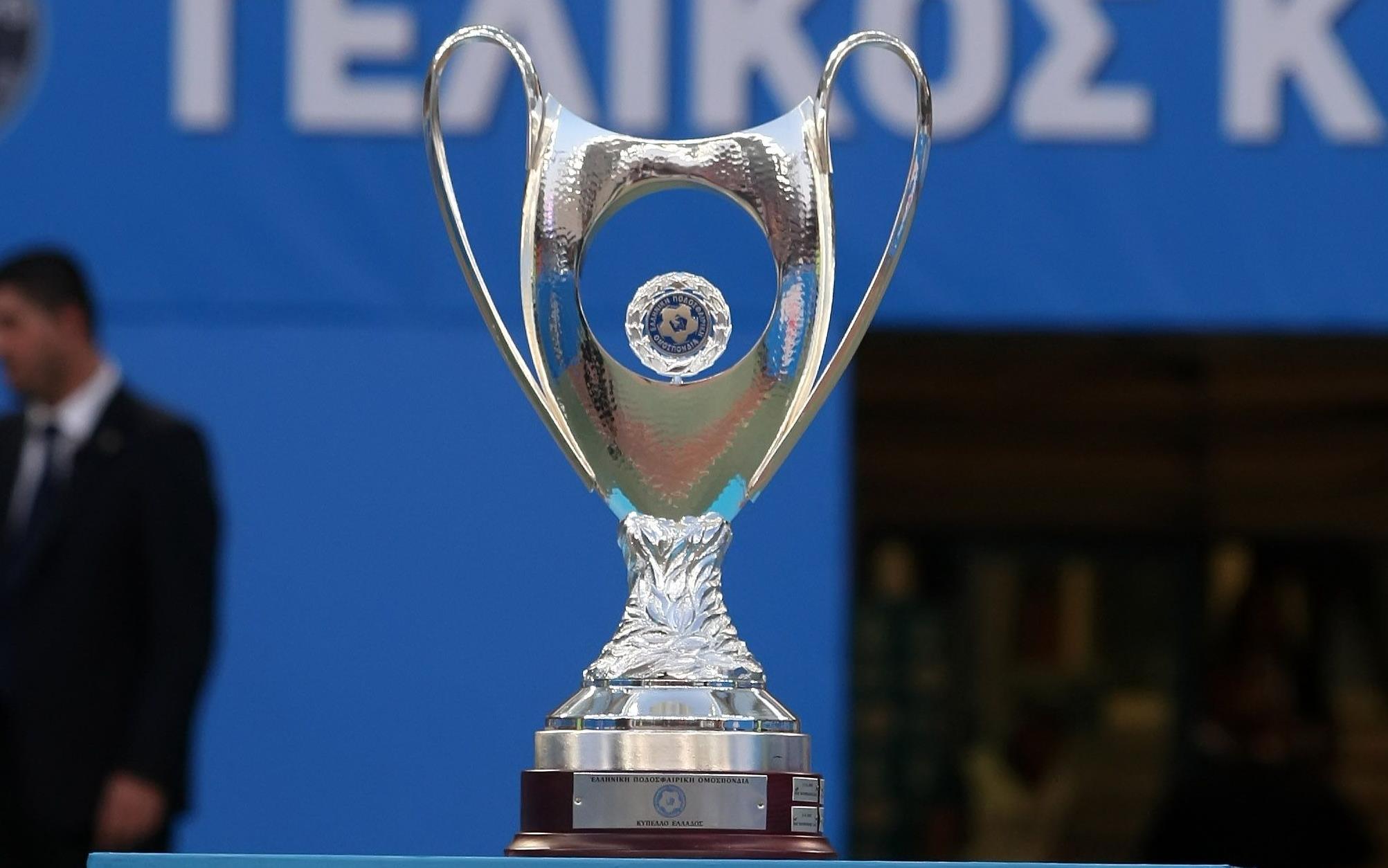 Ολυμπιακός - Αστέρας Τρίπολης στους «16» του Κυπέλλου