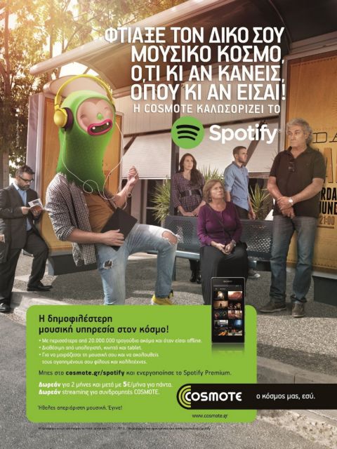 Spotify: Η δημοφιλέστερη μουσική υπηρεσία στον κόσμο, με μοναδικά προνόμια από την COSMOTE!