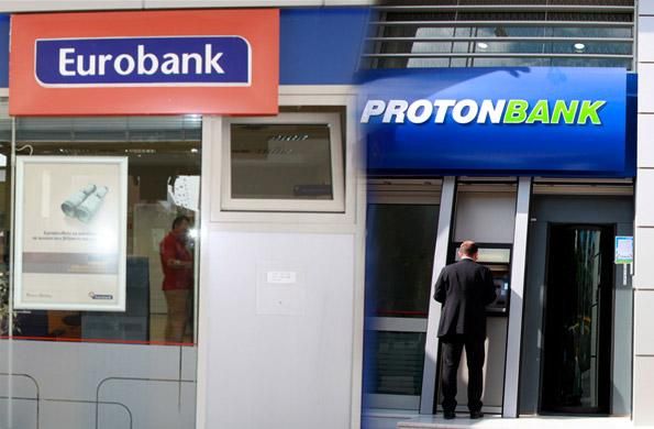 Ολοκληρώθηκε η συγχώνευση της Eurobank με την Νέα Proton Bank