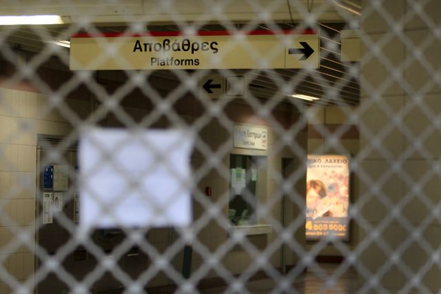 Κλειστό από το μεσημέρι του Σαββάτου το Μετρό σε Σύνταγμα, Μοναστηράκι, Πανεπιστήμιο