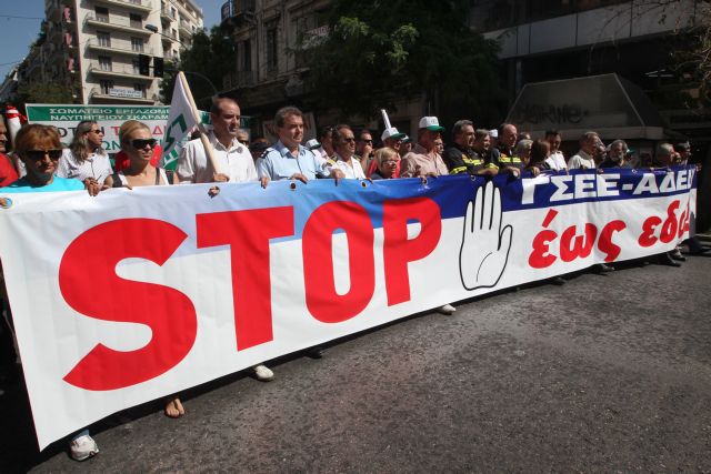 ΓΣΕΕ: Συλλαλητήριο το Σάββατο κατά της «ανάλγητης και αδιέξοδης πολιτικής»