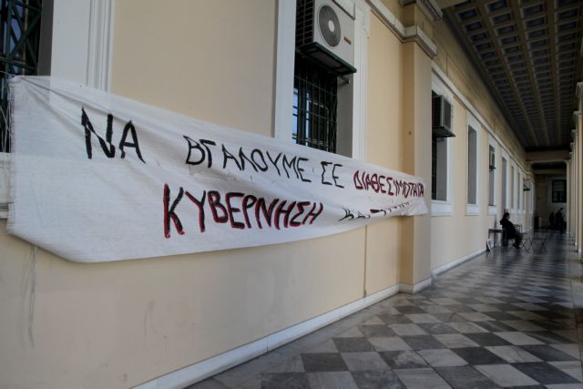 Κρίσιμες συνελεύσεις διοικητικών σε ΕΜΠ και Πανεπιστήμιο Αθηνών