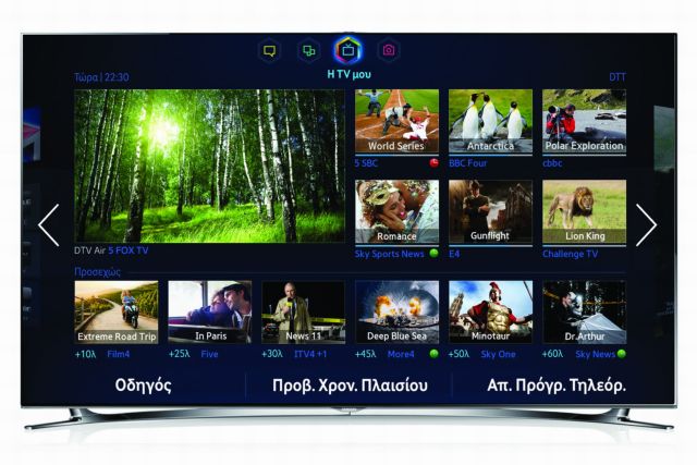 Οι Smart TV της Samsung μαθαίνουν τι σας αρέσει και επιλέγουν για σας