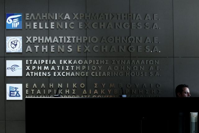 Νέα πτώση 1,09% κατέγραψε το Χρηματιστήριο την Παρασκευή