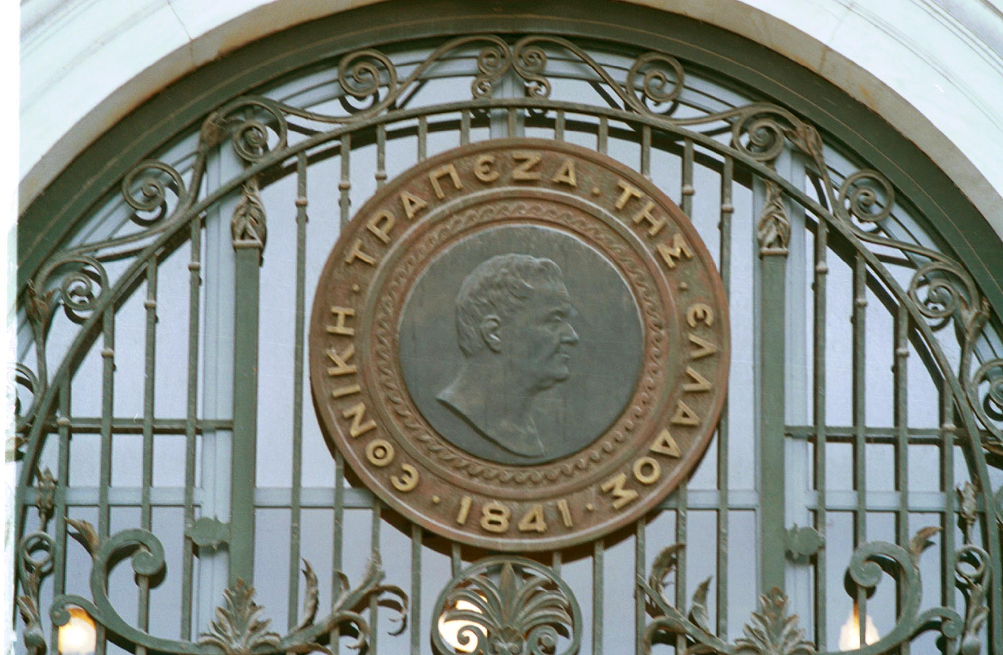 ΕΤΕ: Περισσότεροι από 750 ενδιαφερόμενοι για την εθελούσια σε δύο εργάσιμες