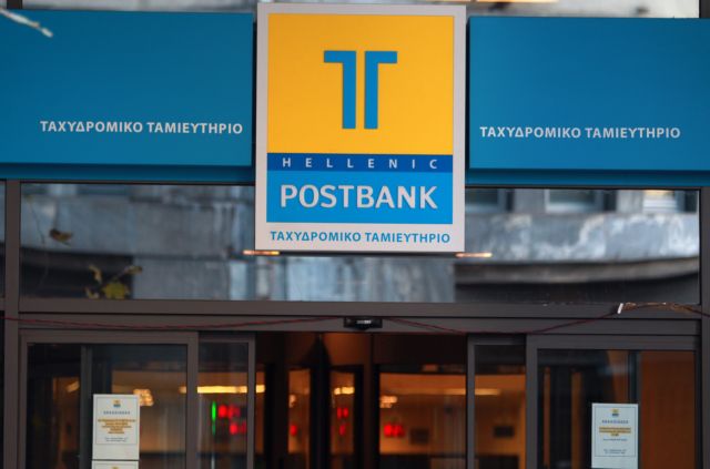 Εντάλματα σύλληψης και διώξεις για δάνεια του Ταχυδρομικού Ταμιευτηρίου
