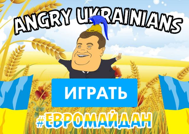 Τα «angry birds» εμπνέουν τους διαδηλωτές στην Ουκρανία