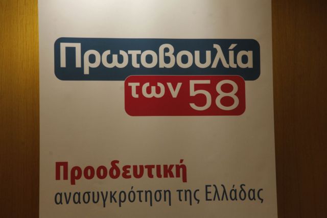 Διαβουλεύσεις για τη συγκατοίκηση ΠΑΣΟΚ και «58» στο ευρωψηφοδέλτιο