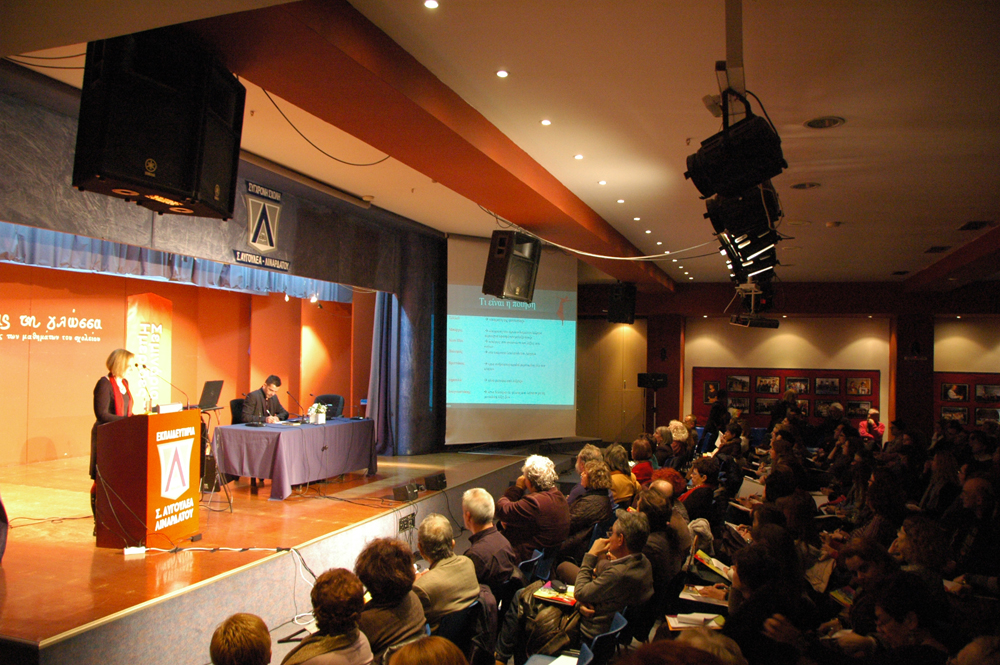 Πραγματοποιήθηκε με επιτυχία η διημερίδα «Διδάσκοντας τη γλώσσα μέσα από τις γλώσσες των μαθημάτων του σχολείου»