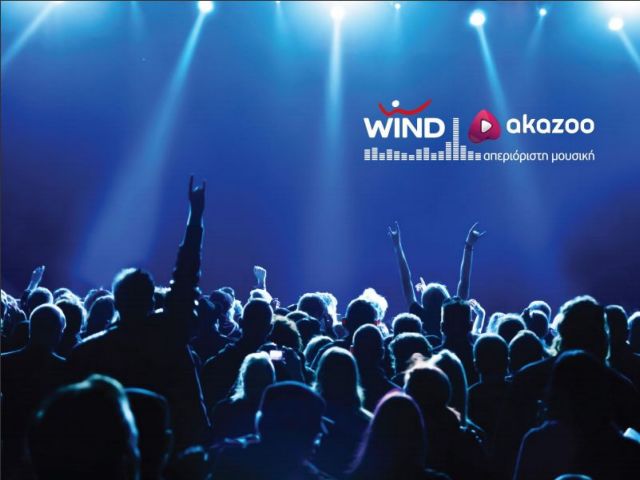 Συνδρομητική υπηρεσία μουσικής σε συνδρομητές Wind, με το Akazoo