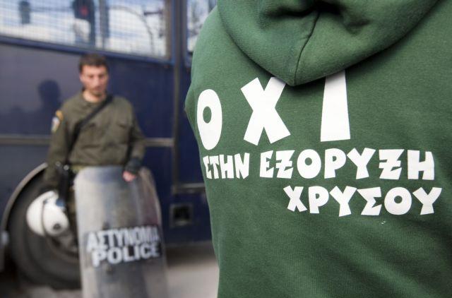 Δύο τραυματίες και τρεις συλλήψεις στις Σκουριές Χαλκιδικής