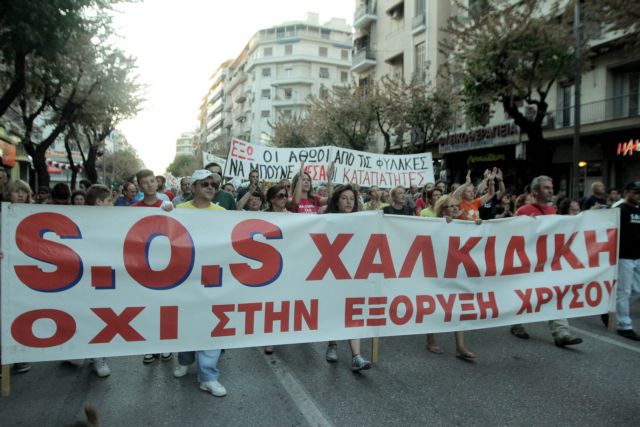 Αγωγή Πάχτα κατά ΣΥΡΙΖΑ για τις κινητοποιήσεις στις Σκουριές