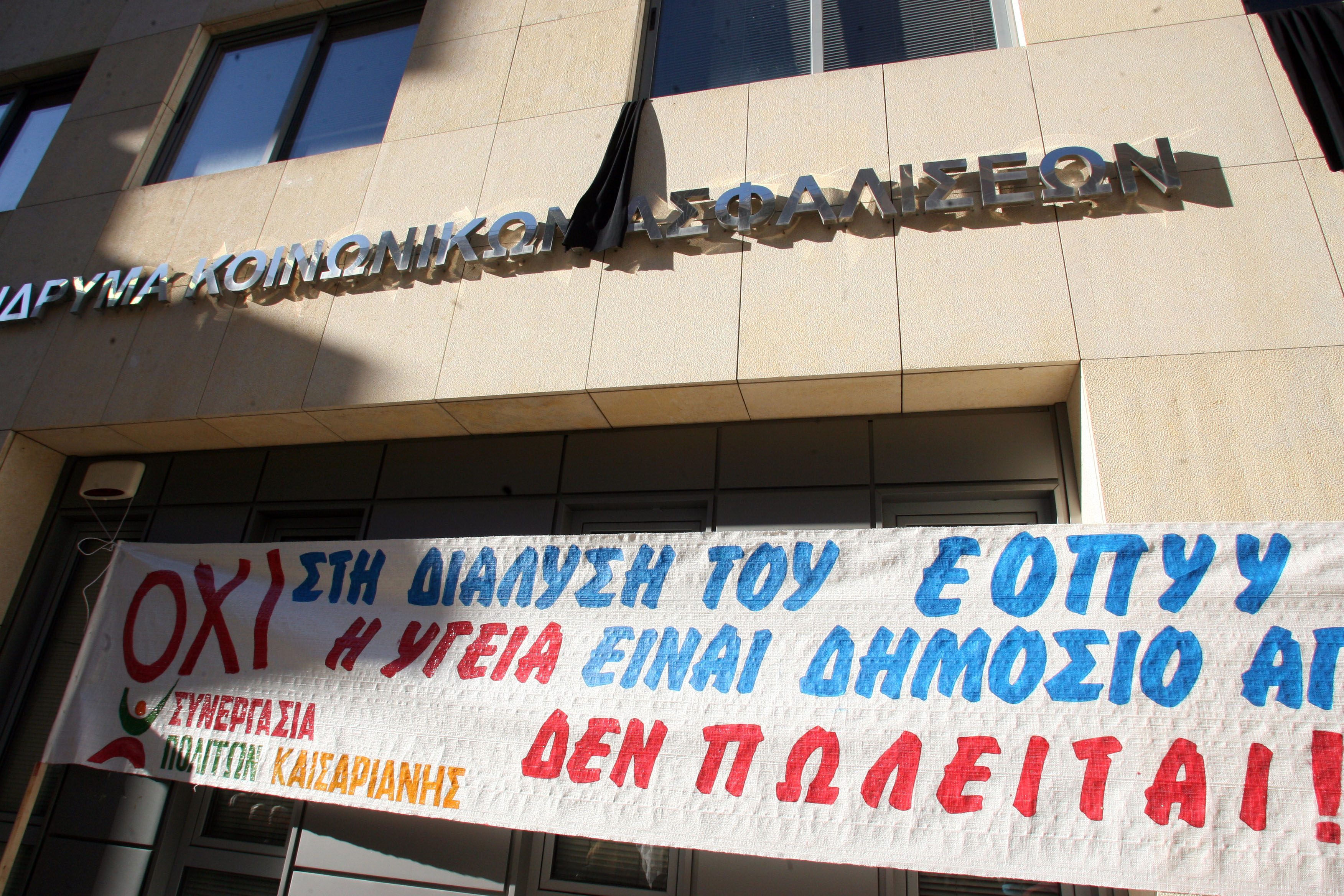 Με προσφυγή στη δικαιοσύνη «απειλούν» οι γιατροί για Π.Ε.Δ.Υ. και συνταγογράφηση