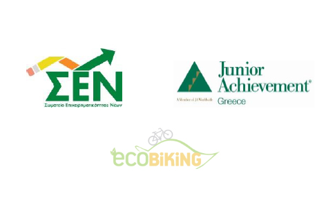 Εco-Biking: Η “Καλύτερη Εταιρεία” στην Εμπορική Έκθεση Μαθητικών Επιχειρήσεων “Athens Trade Fair 2014”