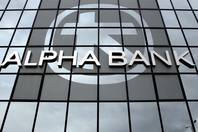 Εγγυημένη αύξηση μετοχικού κεφαλαίου 1,2 δισ. ευρώ από την Alpha Bank