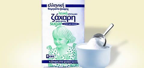 Άγονος ο διαγωνισμός για την πώληση της Ελληνικής Βιομηχανίας Ζάχαρης