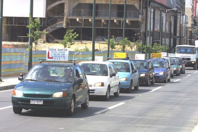 Πρόστιμα από την Επιτροπή Ανταγωνισμού σε σχολές οδηγών