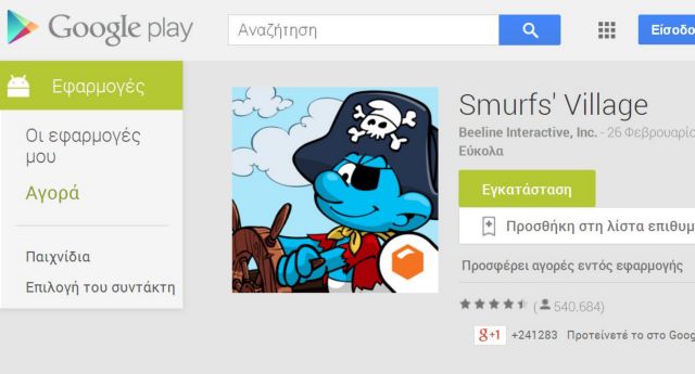 Μαζική προσφυγή εναντίον της Google για τις αγορές από παιδιά μέσα από app