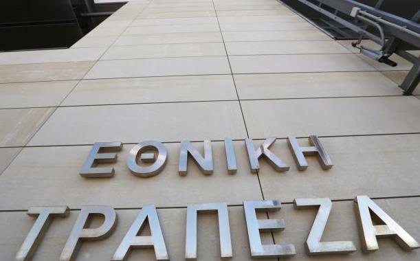 Εθνική: Δεν επιβεβαιώνεται η έκδοση Μετατρέψιμου Ομολογιακού Δανείου