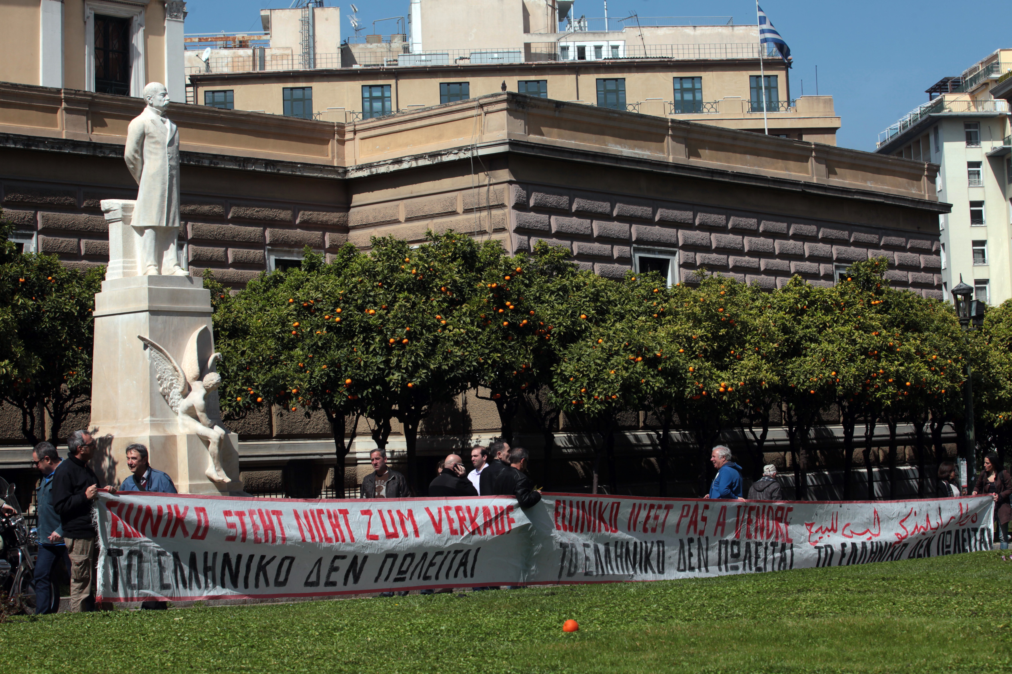 Συγκέντρωση διαμαρτυρίας στο ΤΑΙΠΕΔ κόντρα στις ιδιωτικοποιήσεις