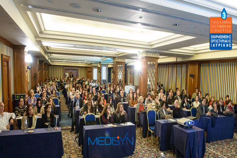 Με επίκεντρο την υγεία του πολίτη η 3η Πανελλήνια Επιστημονική Διημερίδα MEDISYN