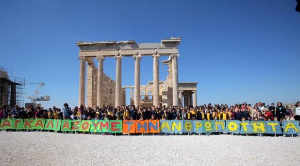 Μήνυμα κατά του ρατσισμού έστειλαν από την Ακρόπολη 2.500 παιδιά