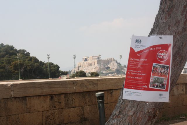 Sport Relief Mile 2014: Συγκεντρώθηκαν 1000 ευρώ για τη «Σχεδία»