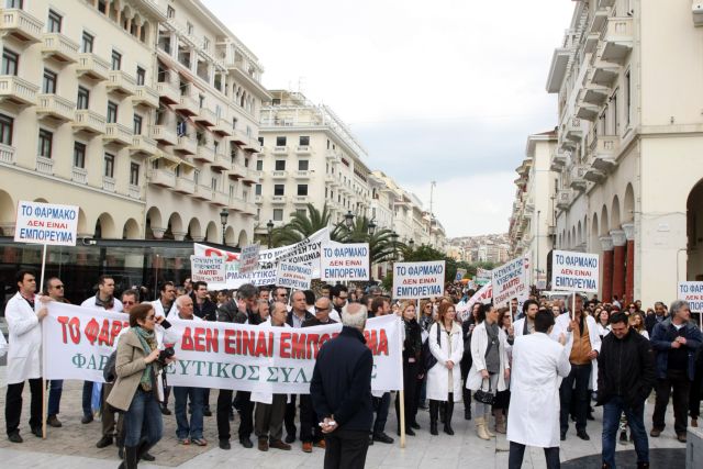 Πορεία διαμαρτυρίας πραγματοποιήσαν οι φαρμακοποιοί στη Θεσσαλονίκη