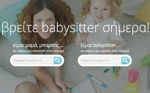 Δωρεάν ιντερνετική πλατφόρμα επικοινωνίας γονέων και babysitters