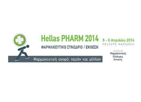 Στις 5 και 6 Απριλίου το φαρμακευτικό συνέδριο Hellas PHARM