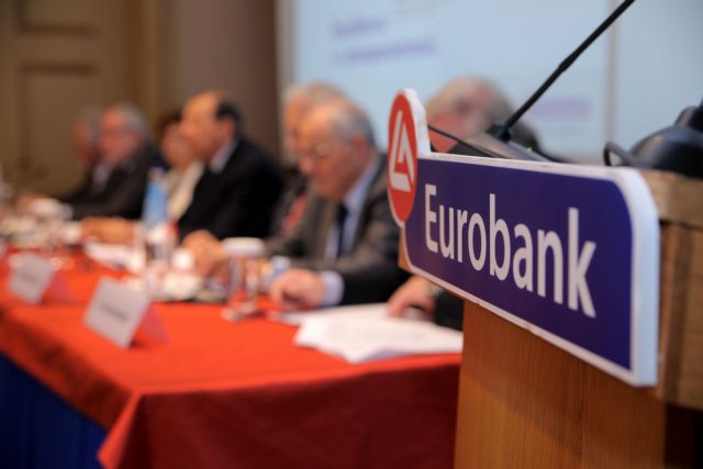 Eurobank: Από τις 25 έως τις 29 Απριλίου η δημόσια προσφορά στην Ελλάδα